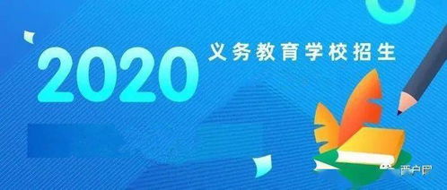 西安市鄠邑區(qū)2023年基礎(chǔ)教育招生入學(xué)咨詢工作全面啟動(dòng)